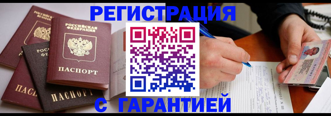 временная регистрация собственник в Дюртюли