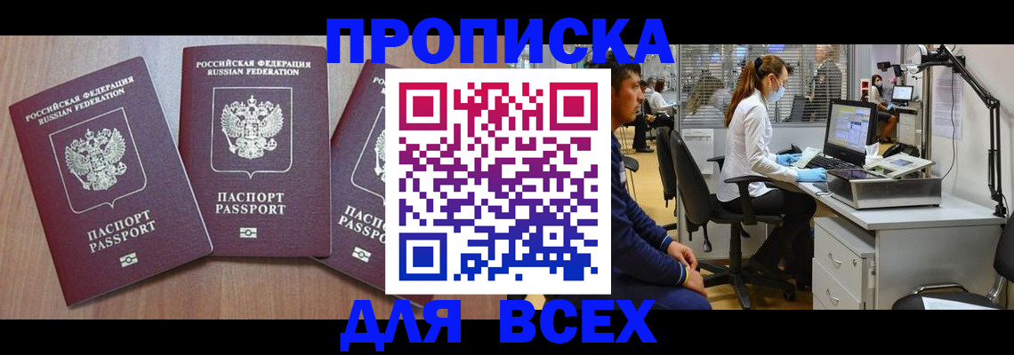 временная регистрация гарантия в Дюртюли