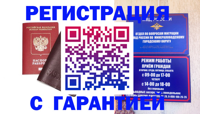 временная регистрация недорого в Дюртюли