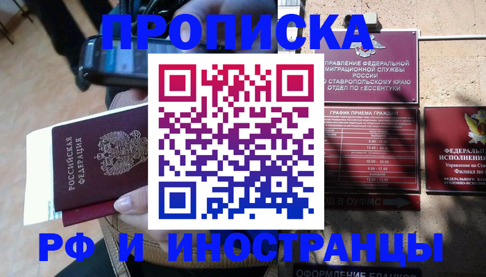 временная регистрация для всех в Дюртюли