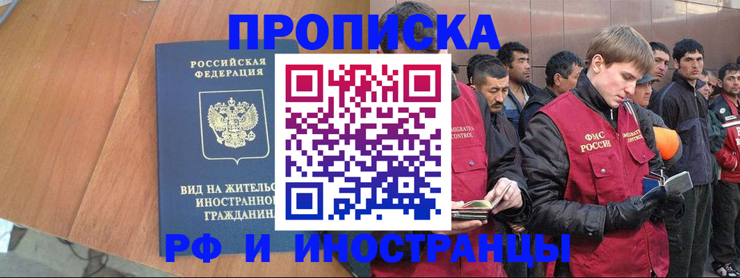 прописка 2025 в Дюртюли